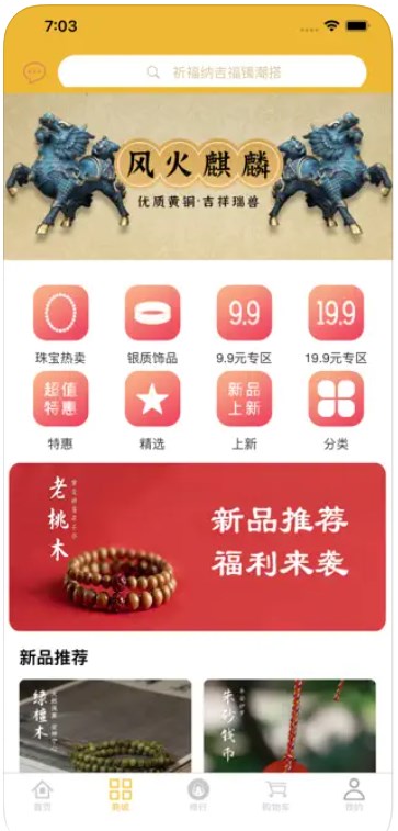 福缘人生app安卓版下载 v1.0