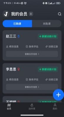 健变健身app手机版下载 v1.2.9