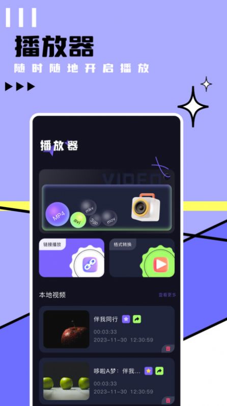 lutubegin视频播放器软件下载 v1.1