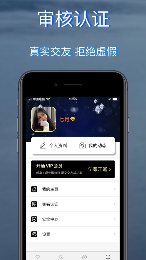 优陌app兔聊版本官网下载 v1.3