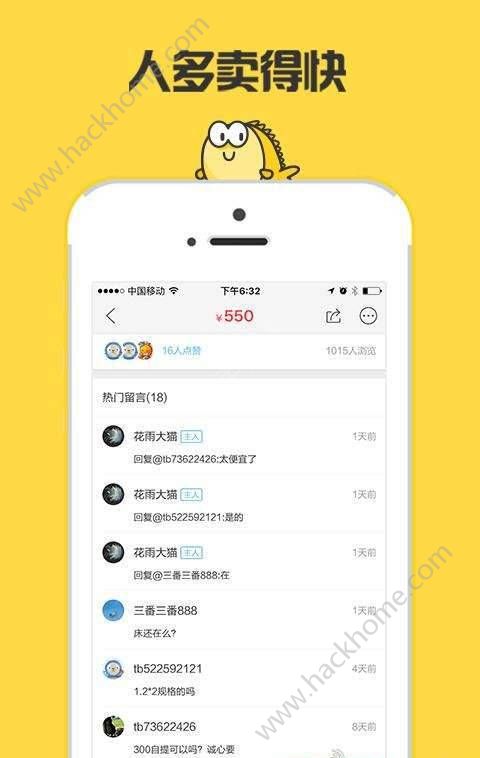 闲鱼国际版app下载官网版图片1