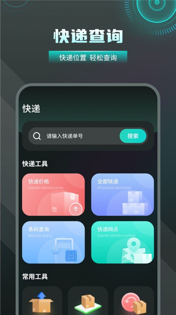 无线检测wifi软件最新版下载 v1