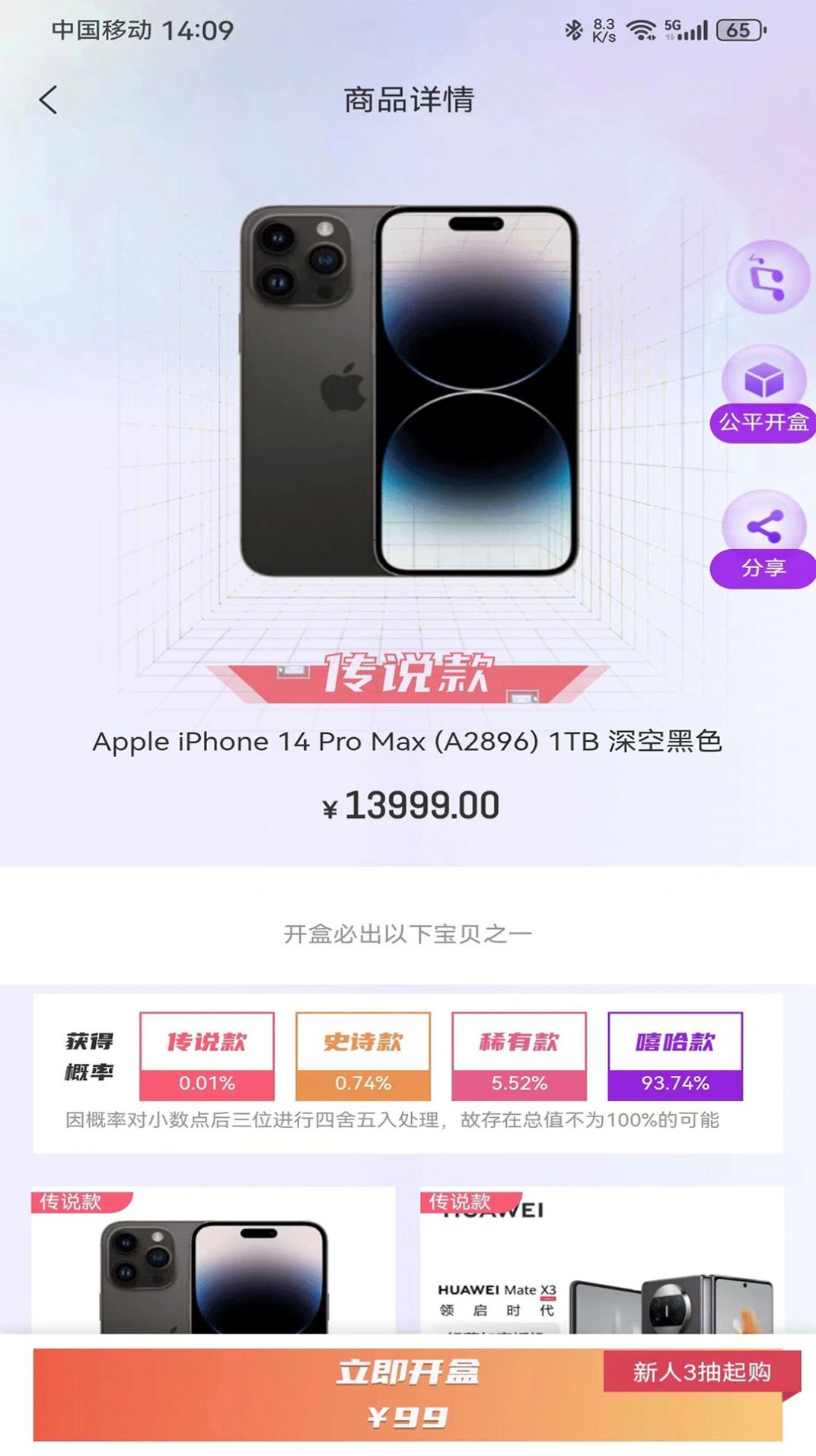 嘻哈乐盲盒购物下载 v2.4.7