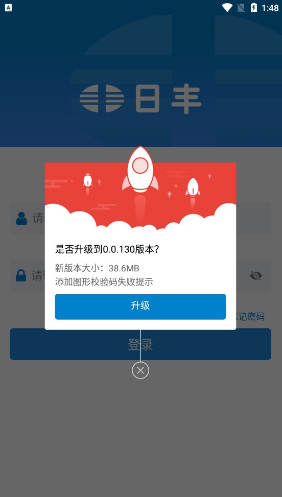 日丰迁移版新安全卫士app手机版下载 v0.0.112