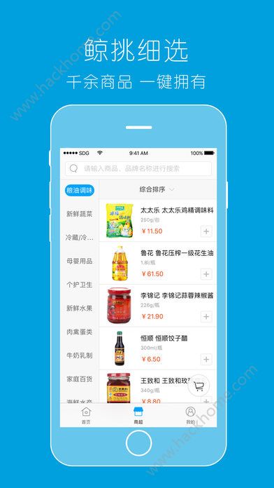 联华鲸选官网版app下载安装 v3.80.1