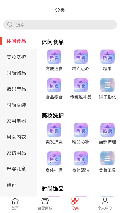 薇品汇官方版下载 v1.0.0