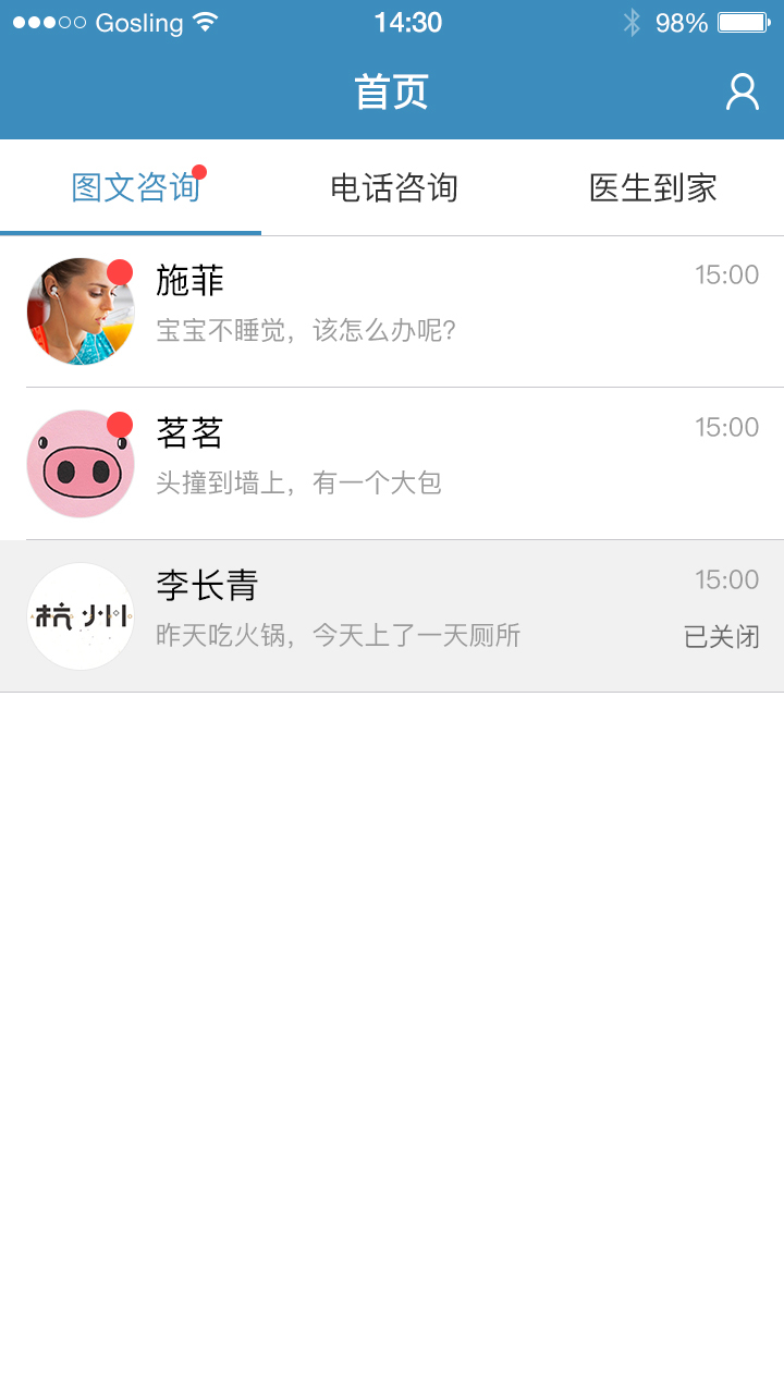 邻家好医生软件下载官网app v1.5