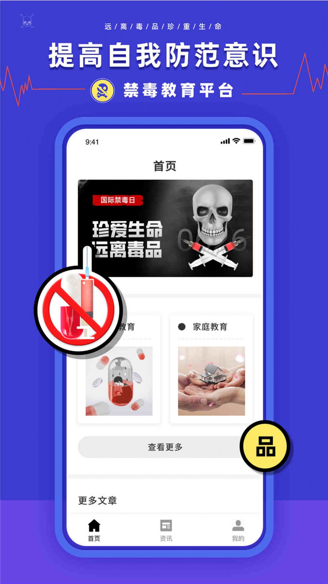 安全作业平台教育app官方下载 v1.0.0