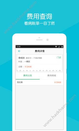 常熟一院挂号官网app下载 v2.1.6