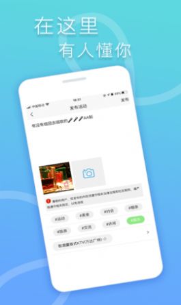 指约交友app官方版下载 v1.0.11