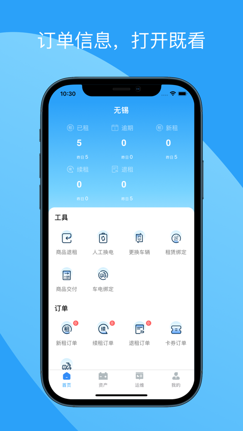 蛮牛运维管理系统下载 v1.24.1