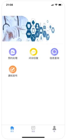 掌上宫防app官方下载 v1.0