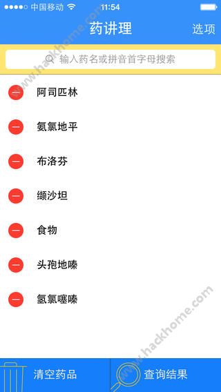 药讲理官网app下载 v1.0