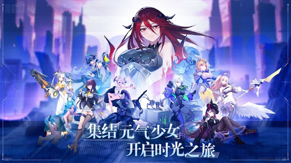 少女启示录手游官方最新版下载 v1.0.7