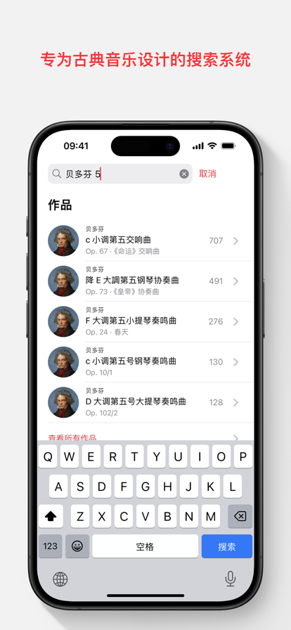 Apple Music古典乐 中国区官方下载 v1.2.1