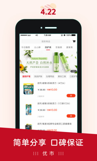 优市app客户端安卓版下载 v3.3.8