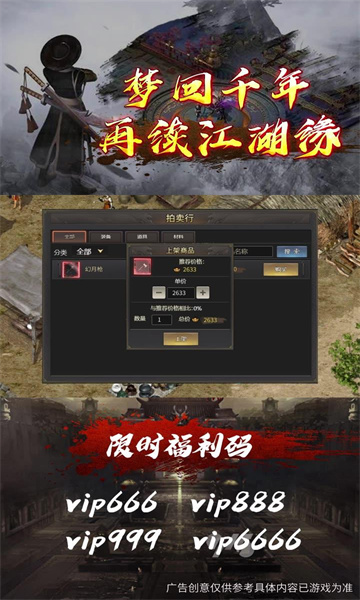 武尊传说手游下载正版 v1.0