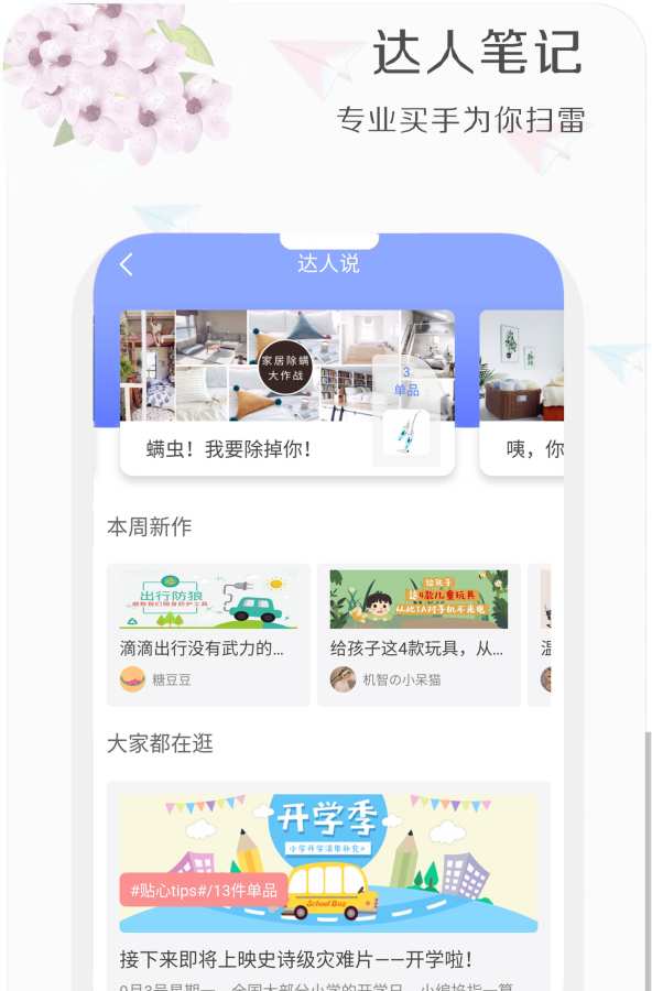 美物君app软件下载 v7.7.1