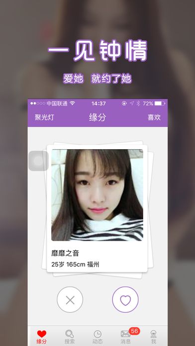 热恋交友app下载手机版 v9.1.0