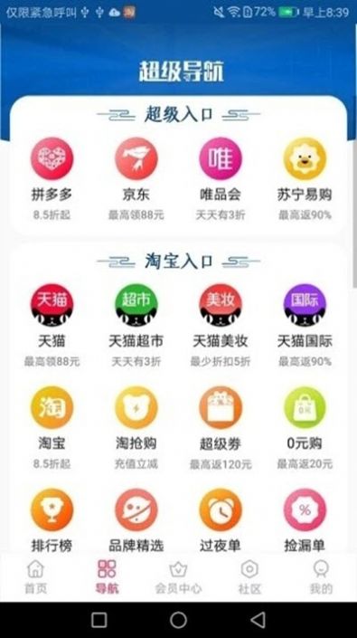 果然优选app官方版下载 v1.0