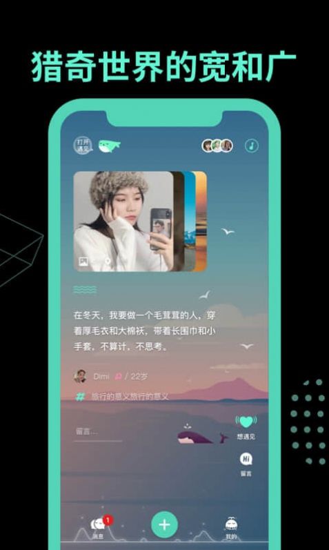 有戏树洞聊天交友APP手机版下载图片1