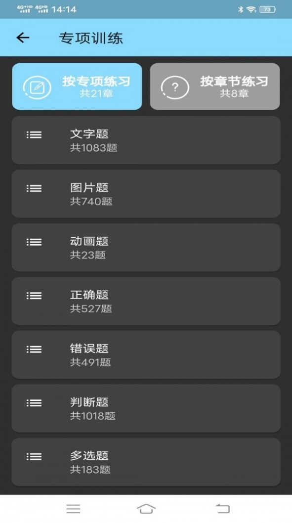 科目一学习平台app下载 v1.0.0