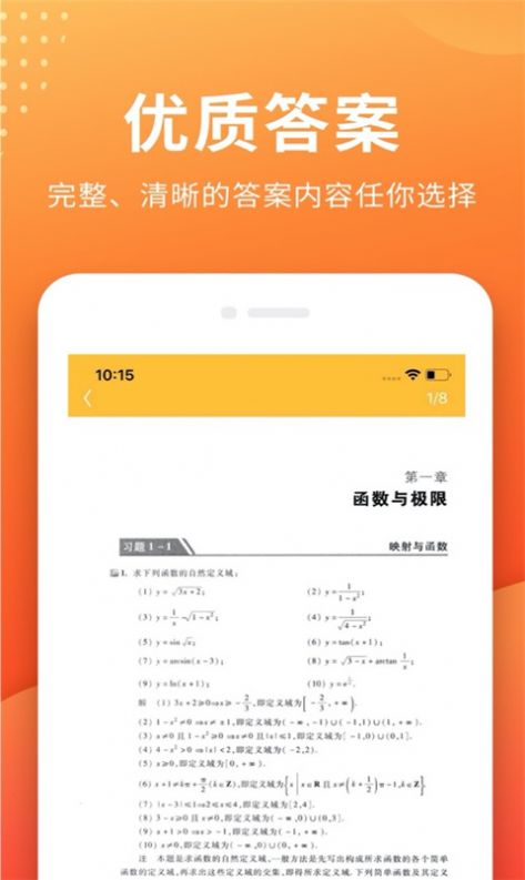 帮拍作业app客户端下载 v1.0.0