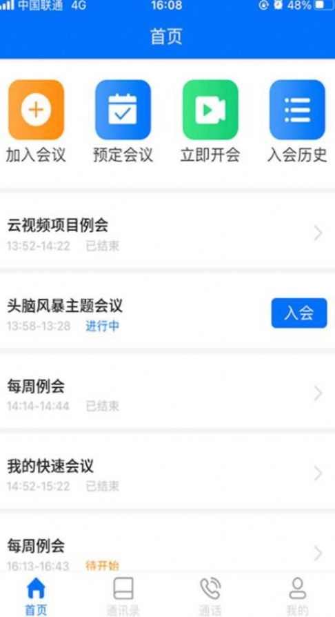 牡丹会议app安装免费版下载 v1.1.0