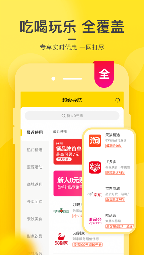 蜜源app交友软件官方下载 v6.6.60