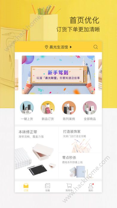 晨光联盟app手机版官方下载 v7.10.11