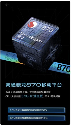 iQOO Neo5 SE新功能演示app官方手机版下载图片1