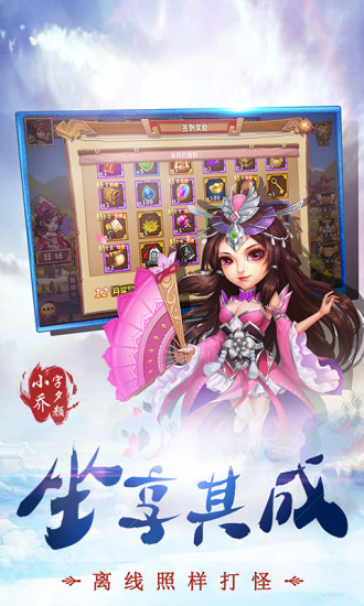 乱世三国志战神出击手游官方最新版 v1.1.0