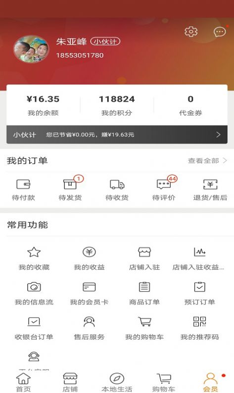 大掌柜优品app最新版 v1.0