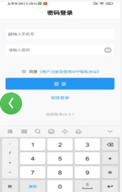 云上坦途道路管理app官方下载 v2.3.1