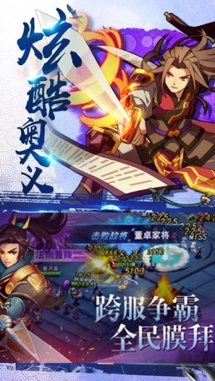 三国演义之天策手游官方应用宝版本 v1.0.4