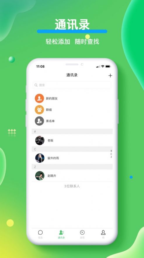 合讯app手机版下载安装图片1