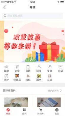 拼团乐app官方手机版下载 v1.0