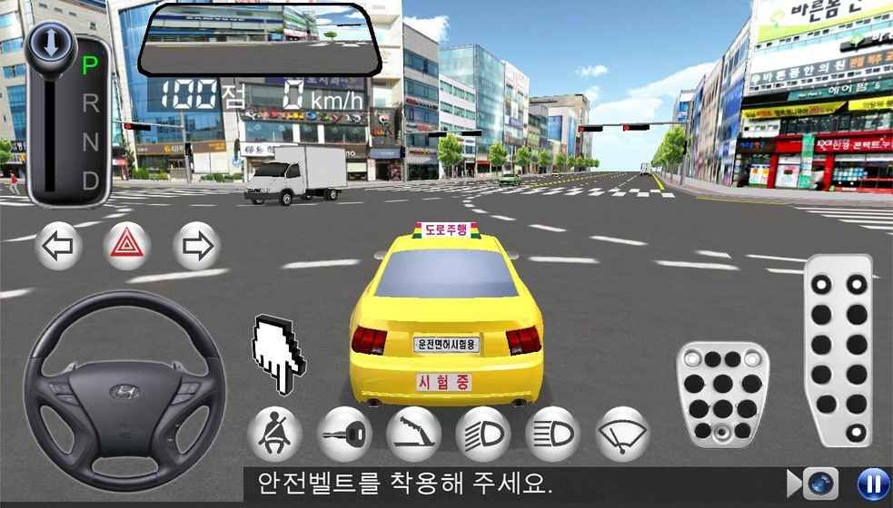 3D驾驶教室游戏汉化版 v13.8