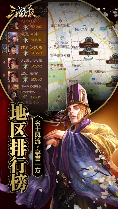 三国杀3.6.1.1美化包官方最新版本下载 v4.1.5