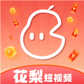 花梨短视频app官方下载 v1.0.1