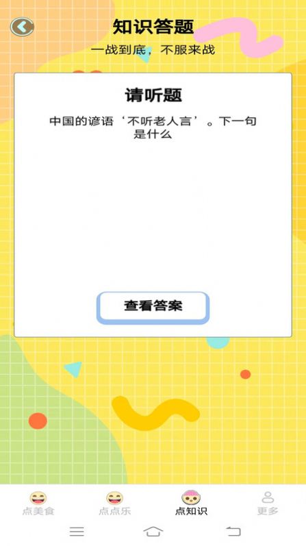 随身天天点app手机版下载 v1.8.8.3