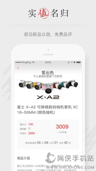 什么值得买官网iOS版APP下载 v10.6.0