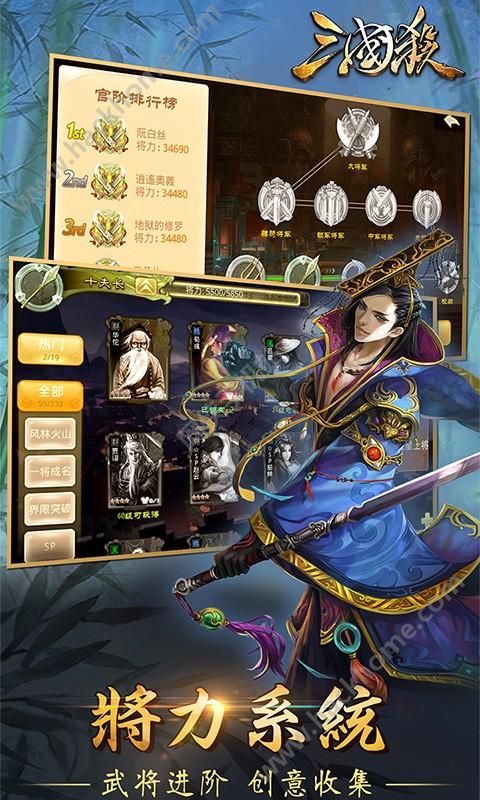 三国杀3.6.0.1最新版本下载游戏 v4.1.5