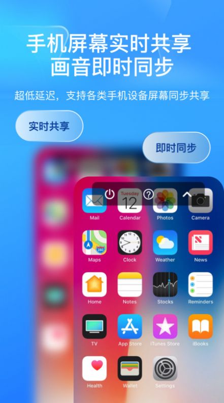 屏幕远程控制快联助手app免费版下载 v2.0