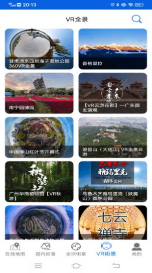 实景地图高清最新版免费app下载 v1.0