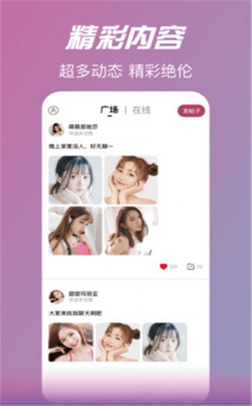 情花app软件下载安装 v7.9.8