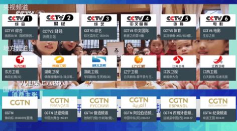 龙电视tv版免费下载图片1