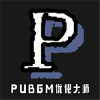 PUBGM优化大师官方app下载 v1.0