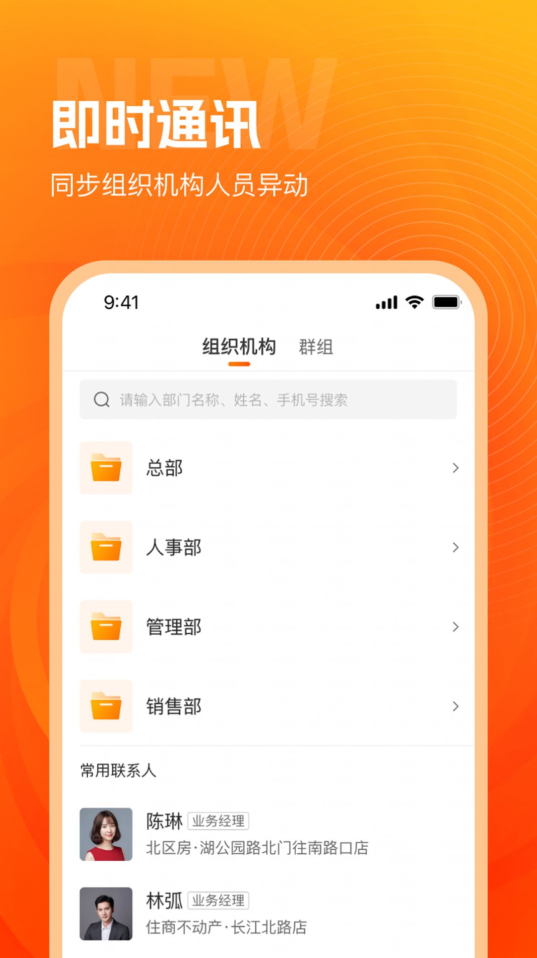 北区经纪人软件下载安装 v1.0.0