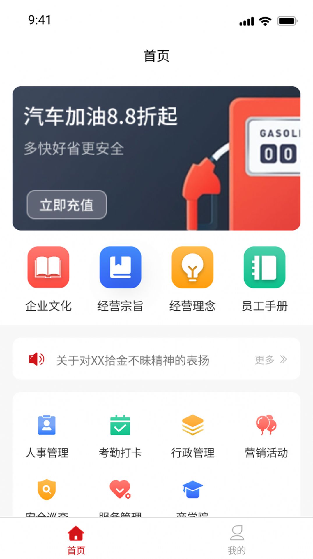 油核官方手机版下载 v1.0.1